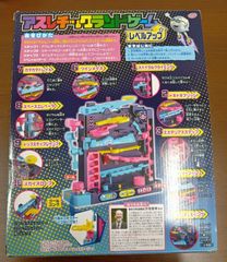 アスレチックランドゲーム　レベルアップ
