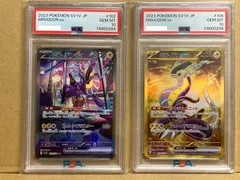 2024年最新】ミライドンex sar psa10の人気アイテム - メルカリ