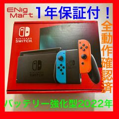 当店独自1年保証付！】 Nintendo switch 任天堂スイッチ フル