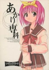 幸田朋弘先生 直筆サイン・カラーイラスト入り色紙 - メルカリ