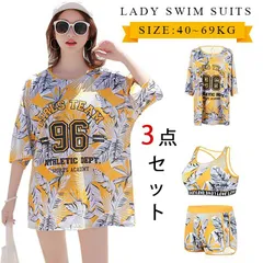 水着 レディース 体型カバー タンキニ 3点セット ラッシュガード レディース水着 セパレート 大人 スクール水着 ショートパンツ Tシャツ スポーツウエア みずぎ 女性 ママ水着 花柄 20代 30代 40代 50代 ボタニカル柄 PHxJ239