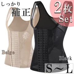 【2枚セット】 S~L 補正 矯正 下着 ボディスーツ ウエストニッパー ダイエット 着圧 くびれ ダイエット シェイパー リフター