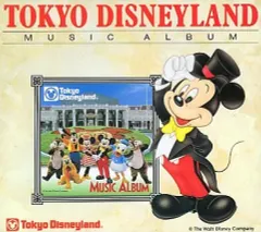【中古】アニメ系CD 東京ディズニーランド・ミュージック・アルバム