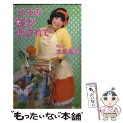 ブスの瞳に恋してる全6巻DVDSET[レンタル用]稲垣吾郎/村上和子/蛯原友里 ブスの瞳に恋してる全6巻DVDSET[レンタル用]稲垣吾郎/村上和子
