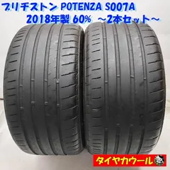 ほぼ新品ブリヂストン ポテンザ 265/35R18.re004.24年製. 2本 POTENZA 新品2本☆ブリヂストン ポテンザRE004 265/35-18