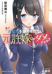 探偵刑事(デカ)　「毒蜜 裏始末 決定版」南英男 Amazon.co.jp: 毒蜜 新装版 (祥伝社文庫) : 南 英男: 本