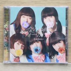 関ジャニ∞/未完成 ［CD+DVD］＜初回限定「キャンジャニ∞」盤＞