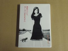 【DVD】劇団、本谷有希子 腑抜けども、悲しみの愛をみせろ
