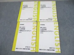 代ゼミテキスト　ミライに挑む！英文読解ストラテジー　福崎伍郎　通年夏期冬期 Amazon.co.jp: ミライに挑む！英文読解ストラテジー 福崎伍郎