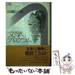 2025年最新】批評空間の人気アイテム - メルカリ