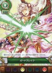[중고] 퍼즐 & 드래곤즈 TCG B02-114[C]:가드 브레이크