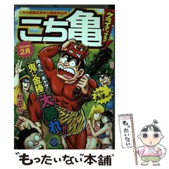 2024年最新】こち亀2の人気アイテム - メルカリ