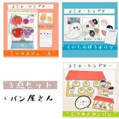 まこ！　ペープサート　セット割引 保育教材moco* - メルカリShops