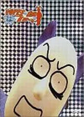 2025年最新】popee the ぱ フォーマー dvdの人気アイテム - メルカリ