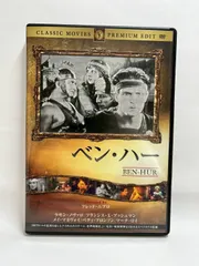 2025年最新】ベン・ハー の人気アイテム - メルカリ