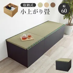 2025年最新】小上がり収納の人気アイテム - メルカリ