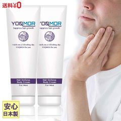 YOQMOR 青ひげ対策クリーム 140g×2セット 日本製 青髭 ローション スキンケア ヨクモア ヘアーリデューシングクリーム 化粧水 ケア 髭そり ヒゲ 敏感肌 乾燥肌 モテ肌 メンズ レディース 男性用 女性用 化粧品