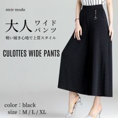 ワイドパンツ レディース ガウチョパンツ ハイウエスト オフィス カジュアル 黒パンツ きれいめ 美脚 速乾 通気性