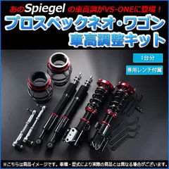 ムーヴコンテ車高調 ほぼ新品未使用‼️走行0キロ‼️送料込み❗️ 2025年最新】ムーヴコンテ 車高調の人気アイテム - メルカリ