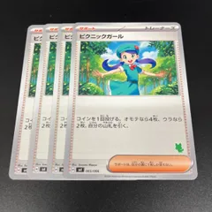 2025年最新】ポケモンカード女の子サポートの人気アイテム