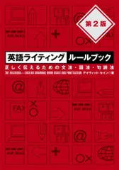 2024年最新】ルールブック英語版の人気アイテム - メルカリ