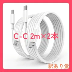 BSTOEM  USB C C ケーブル  2m 2本セット PD対応 60W 急速充電