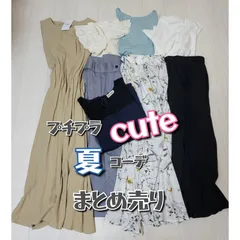 プチプラcute 夏コーデ まとめ売り 8着