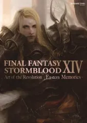 【中古】アニメムック ≪コンシューマゲーム書籍≫ FINAL FANTASY XIV： STORMBLOOD Art of the Revolution Eastern Memories