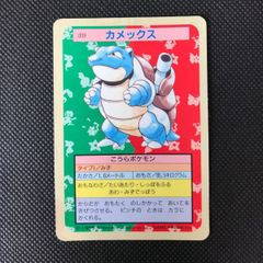 ポケモン カードダス カメックス 青 タウンマップ Pokémon ポケカ