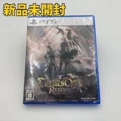 【PS5ソフト】タクティクスオウガ リボーン PS5版