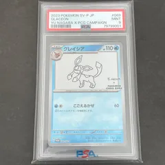 2024年最新】yu nagaba psa10の人気アイテム - メルカリ