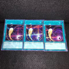 コズミックサイクロン シークレット 3枚 遊戯王 - メルカリ
