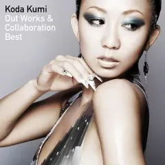 【中古】邦楽CD 倖田來未 / OUT WORKS ＆ COLLABOLATION BEST