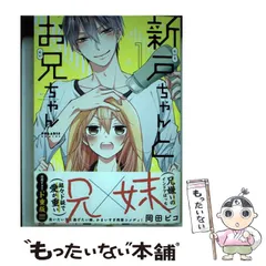 2024年最新】新戸ちゃんとお兄ちゃんの人気アイテム - メルカリ