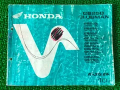 2025年最新】gb250 パーツリストの人気アイテム - メルカリ