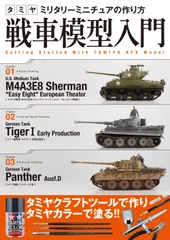 2025年最新】戦車模型の作り方の人気アイテム - メルカリ
