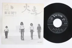 7” 火の鳥 東京便り / 不幸せが丸まって SF96 VICTOR /00080