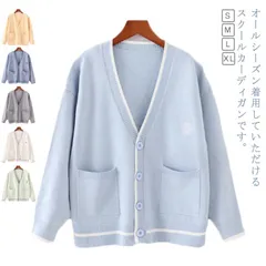 制服 カーディガン スクール Vネック 学生 オールシーズン JK制服 ゆったり ニットカーデガン 通学 高校生 中学生 ポケット付き お洒落 可愛い  送料無料#bon912