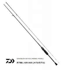 Amazon | ダイワ(DAIWA) アジングロッド 月下美人AIR AGS AJING 55ULXS 釣り竿 | ダイワ(DAIWA) |  ジギングロッド