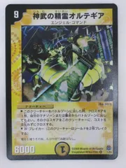 ☆シュリンク付き☆ デュエルマスターズ 魔導黙示録 1BOX 2025年最新】魔導黙示録の人気アイテム - メルカリ