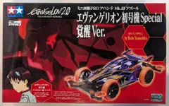 レア未使用 ミニ四駆PRO エヴァンゲリオン零号機Special 2025年最新】ミニ四駆 エヴァ 零号機の人気アイテム - メルカリ