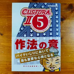 2026年最新】CUSTORAの人気アイテム - メルカリ