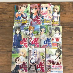 咲　Saki 1〜11巻/小林立/0225014147/GF09541のサムネイル