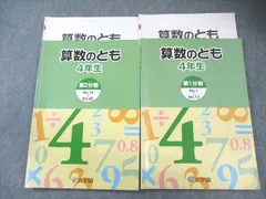 2025年最新】浜学園 小4 テキストの人気アイテム - メルカリ
