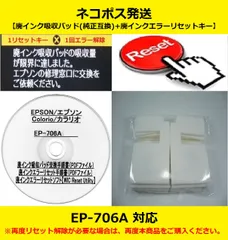 2023年最新】epsonプリンターep-706aの人気アイテム - メルカリ