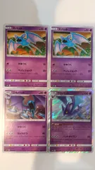 ポケモンカード   ポケカ   ズバット   ゴルバット   クロバット   ４枚   まとめ処分   S-1
