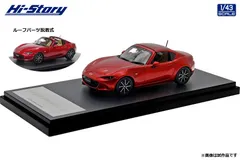 マツダロードスター35周年記念車1/43ミニカー未開封 ROADSTER 「35周年記念車」モデルカー 1/43