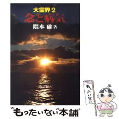 セール中。ビデオ　映画　大霊界2 Amazon.co.jp: 大霊界2~死んだらおどろいた!! [DVD] : 丹波哲郎