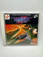 PCエンジン　グラディウスII