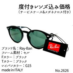 No.2627メガネ Ray-Ban【度数入り込み価格】 - メルカリ